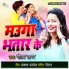 About Mauga Bhatar Ke Song