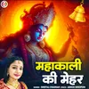 About Mahakali Ki Mehar (Hindi) Song