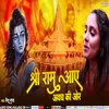 Shri Ram Aaye Aavadh Ke Aaor (Hindi)