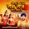 Ram Raj Fir Aaya Hai (Hindi)