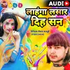 Lahnga Lasar Dih Son (Holi song)