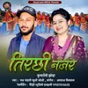 Tirchhi Najar Khushi Joshi ( Feat. Yash Bhandari, Khushi Joshi ) (( Feat. Yash Bhandari, Khushi Joshi ))