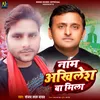 About Naam Akhilesh Ba Mila Song