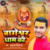 About Bageshwar Dham Ki (Bhojpuri) Song