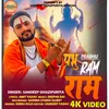 About Bada Re Jatan Se Bana Ram K Mandirwa (Ram Bhajan) Song