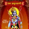 About Ram Amritwani Song