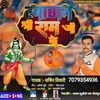 About Swagat Shree Ram Ji Ke (Bhojpuri) Song