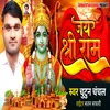 Jay Shri Ram (Bhagti)