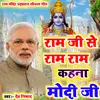 About Ram Ji Se Ram Ram Kehna Modi Ji Song