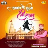 About Awadh Ke Raja Shree Raam (garhwali) Song