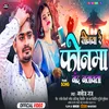 About Sonawa Re Phonwa Band Batawata (Bhojpuri) Song