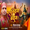 About Raghunandan Ka Vandan (Hindi) Song