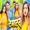 About Tamatar (Bhojpuri) Song