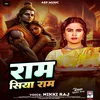 About Ram Siya Ram (Ram Bhajan) Song