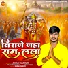 About Biraje Jaha Ram Lala (Bhojpuri) Song