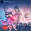 About Poocho Mere Dil Se (Nagpuri) Song