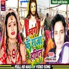 Swarg Ke Raja Hathin (Masih song)