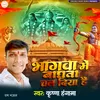 About Bhagwa Me Baghawa Chal Diya Hai Song