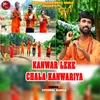 Kawar Leke Chala Kawariya