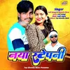 Naya Stepni (Anil Gumgi Khortha Song 2024)