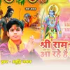 About Shree Ram Aa Rahe Hai Song