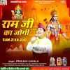 About Ram Ji Ka Jogi Bolo Ram Song
