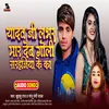 About Yadav Ji Lover Mar Deb Goli Sarhajiya Ke Ka (Bhojpuri) Song