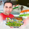 Abki Tiranga Chanda Mama Pe Lahraya Hai