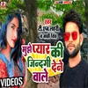 Mujhe Pyar Ki Jindagi Dene Wale (Hindi Song)