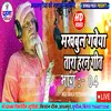 Taraharan Geet Bhag-04