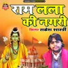 About Ram Lalla Ki Nagari (HIndi) Song