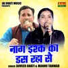 About Nag Ishq Ka Das Raha Sai (Hindi) Song