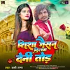 About Shisha Jaisan Dilwa Deni Tod Song