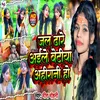 About Jal Dhare Aile Betiya Ahirani Ho Song