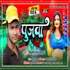 Pujwa (Maghi Song)