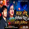 Jawan Gor Holisan Dil Ke Kathor Holisan (Sad Song)