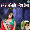 Hamain Le Chaliyo Pardesh Piya