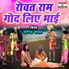 About Rovat Ram God Liye Bhai Song