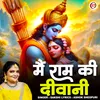 About Man Ram Ki Deevani (Hindi) Song
