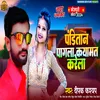 About Panditan Pagala Kayamat Karela (Bhojpuri) Song