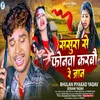 About Sasura Se Phonwa Karbau Re Jaan Song