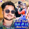 About Aake Khali Raja Ji Hai Topiya Mithai (Bhojpuri) Song