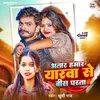 About Bhatar Hamar Yarwa Se Bis Parata (Bhojpuri Song) Song