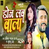 About Dose Love Wala (Bhojpuri) Song