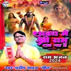 About Awadh Me Shri Ram A Gye Hain Song