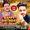 About Happy Birthday Mere King Song