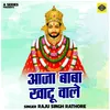 Aaja Baba Khatu Wale (Hindi)