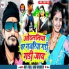 About Othlaliya Pr Najariya Gadi Gadi Jay Song