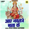 About Aae Navratre Mata Ke (Hindi) Song