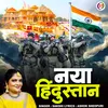 Naya Hindustan (Hindi)